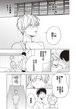 Page 59 of 关于我年下的未婚夫完全不给予我信任这件事