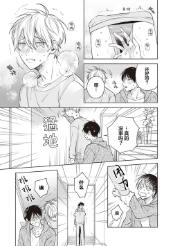 Page 65 of 关于我年下的未婚夫完全不给予我信任这件事