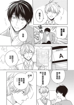 Page 81 of 关于我年下的未婚夫完全不给予我信任这件事