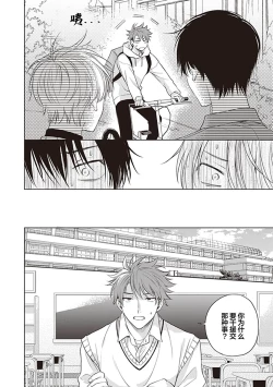 Page 88 of 关于我年下的未婚夫完全不给予我信任这件事