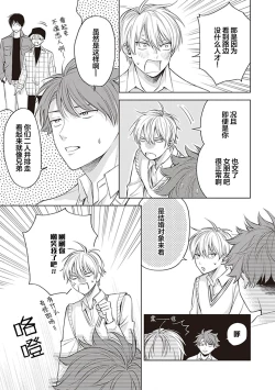 Page 95 of 关于我年下的未婚夫完全不给予我信任这件事