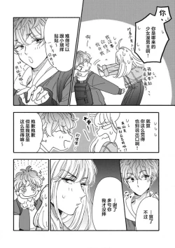 Page 100 of 女友般的男友