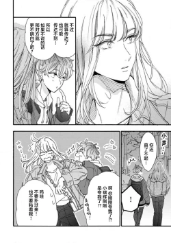 Page 104 of 女友般的男友