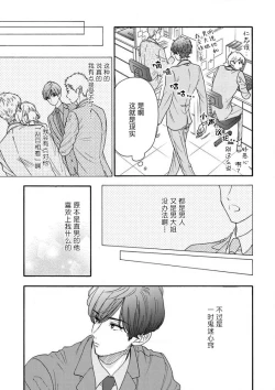 Page 113 of 女友般的男友