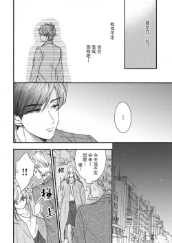 Page 114 of 女友般的男友