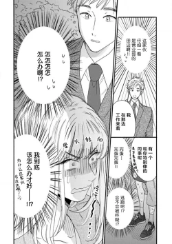 Page 116 of 女友般的男友