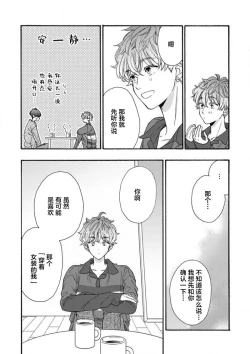 Page 127 of 女友般的男友