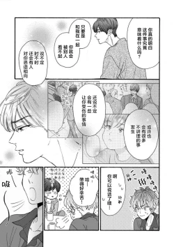 Page 129 of 女友般的男友