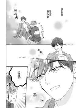 Page 134 of 女友般的男友