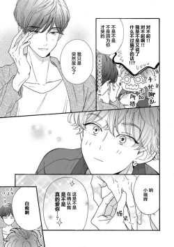 Page 135 of 女友般的男友