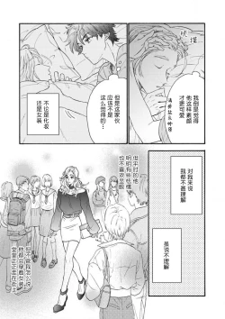 Page 13 of 女友般的男友