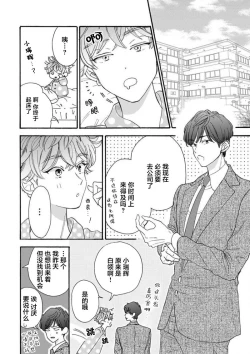 Page 140 of 女友般的男友