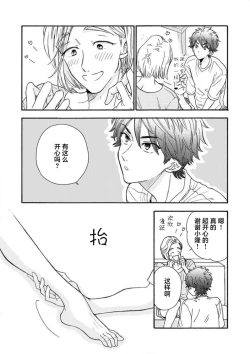 Page 19 of 女友般的男友