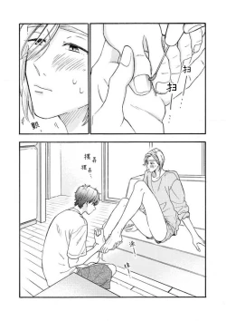 Page 21 of 女友般的男友