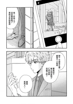 Page 26 of 女友般的男友
