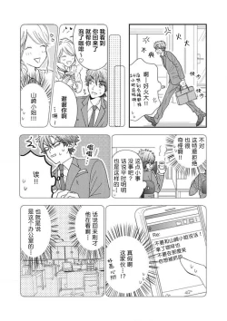 Page 33 of 女友般的男友