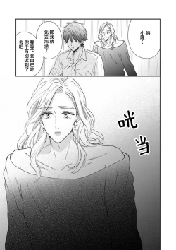 Page 37 of 女友般的男友