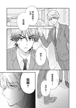 Page 39 of 女友般的男友