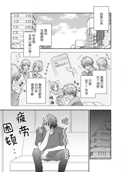 Page 41 of 女友般的男友