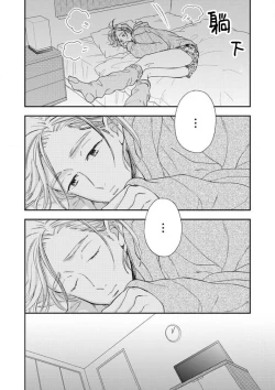 Page 46 of 女友般的男友
