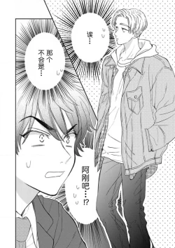 Page 50 of 女友般的男友
