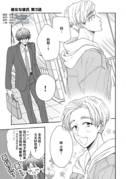 Page 51 of 女友般的男友