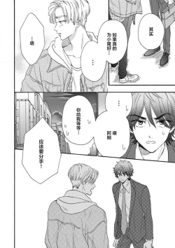 Page 54 of 女友般的男友