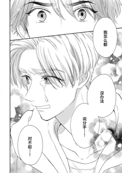 Page 56 of 女友般的男友