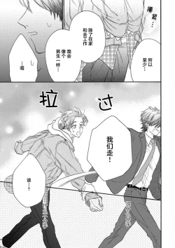 Page 57 of 女友般的男友