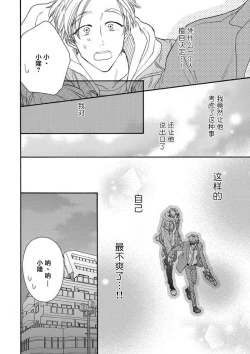 Page 58 of 女友般的男友