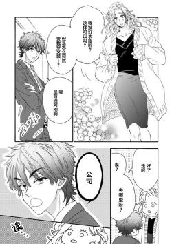 Page 59 of 女友般的男友