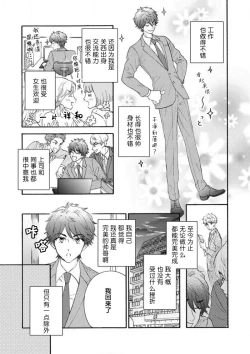 Page 5 of 女友般的男友