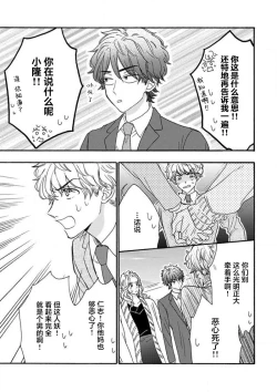 Page 63 of 女友般的男友