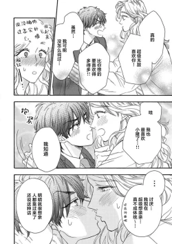 Page 70 of 女友般的男友