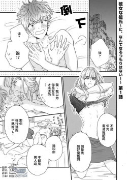 Page 75 of 女友般的男友