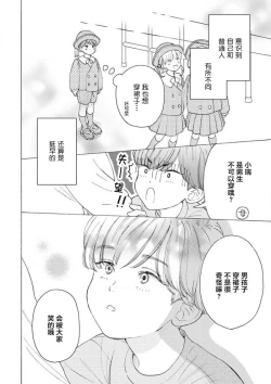 Page 86 of 女友般的男友