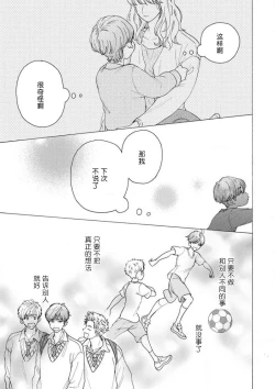Page 87 of 女友般的男友