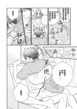 Page 8 of 女友般的男友