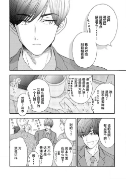 Page 90 of 女友般的男友