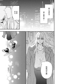 Page 91 of 女友般的男友