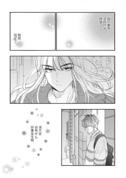 Page 92 of 女友般的男友