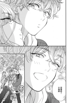 Page 99 of 女友般的男友