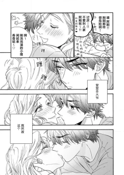 Page 9 of 女友般的男友