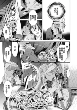 Page 119 of Kakete Itoshiki Koi ni Tsuki. | 残缺的爱月。