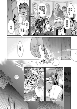 Page 126 of Kakete Itoshiki Koi ni Tsuki. | 残缺的爱月。