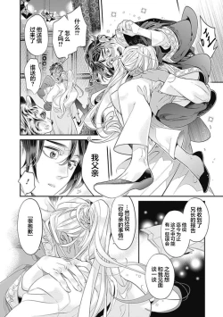 Page 149 of Kakete Itoshiki Koi ni Tsuki. | 残缺的爱月。