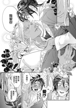 Page 152 of Kakete Itoshiki Koi ni Tsuki. | 残缺的爱月。