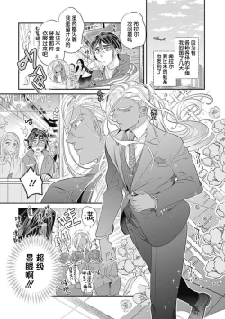 Page 170 of Kakete Itoshiki Koi ni Tsuki. | 残缺的爱月。