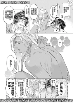 Page 178 of Kakete Itoshiki Koi ni Tsuki. | 残缺的爱月。