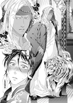 Page 17 of Kakete Itoshiki Koi ni Tsuki. | 残缺的爱月。